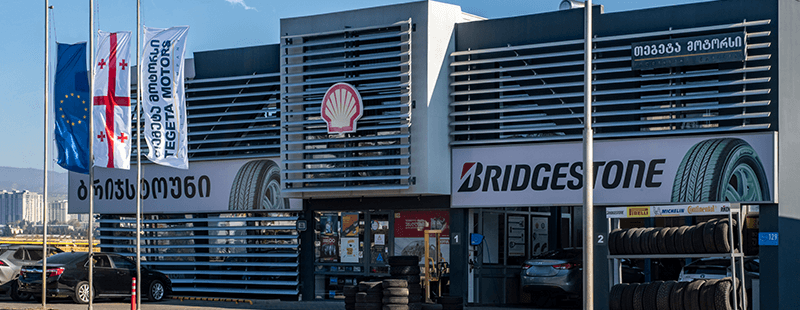 ბელიაშვილის ფილიალი