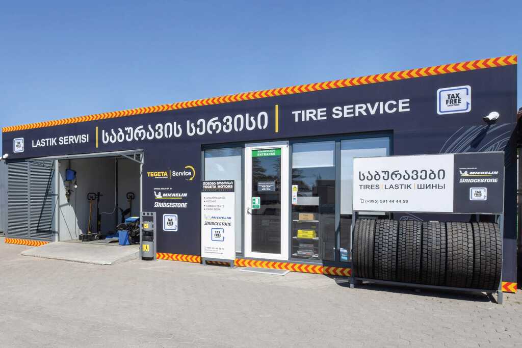 გონიოს ფილიალი