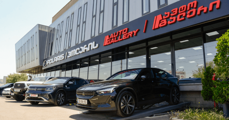 ავტო გალერია