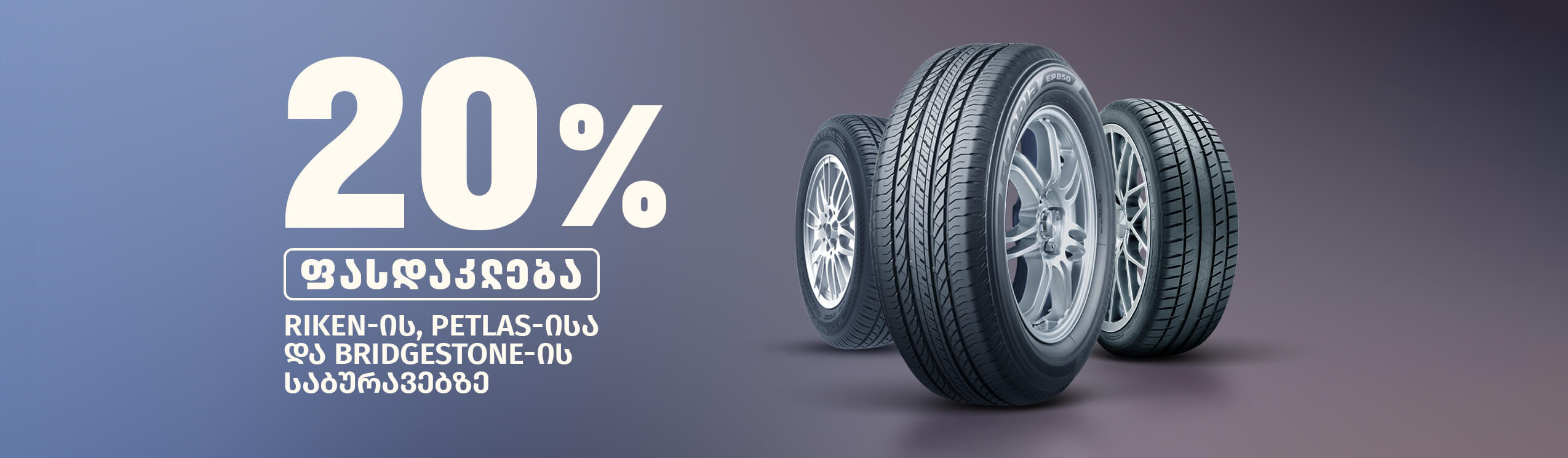 თეგეტა შოპი