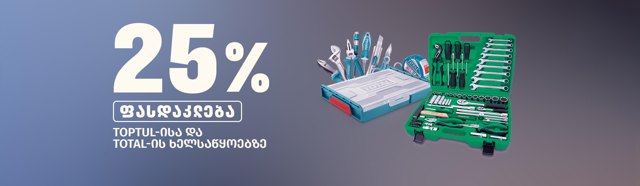 თეგეტა შოპი