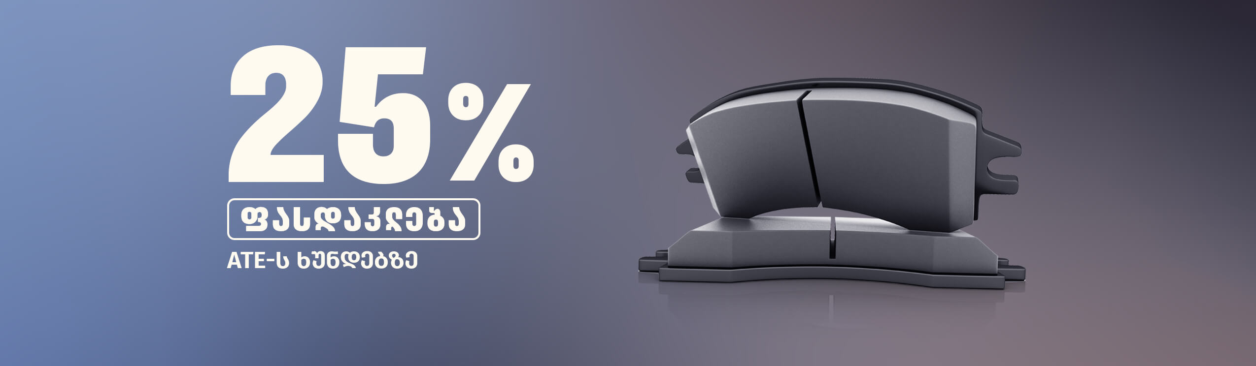 თეგეტა შოპი