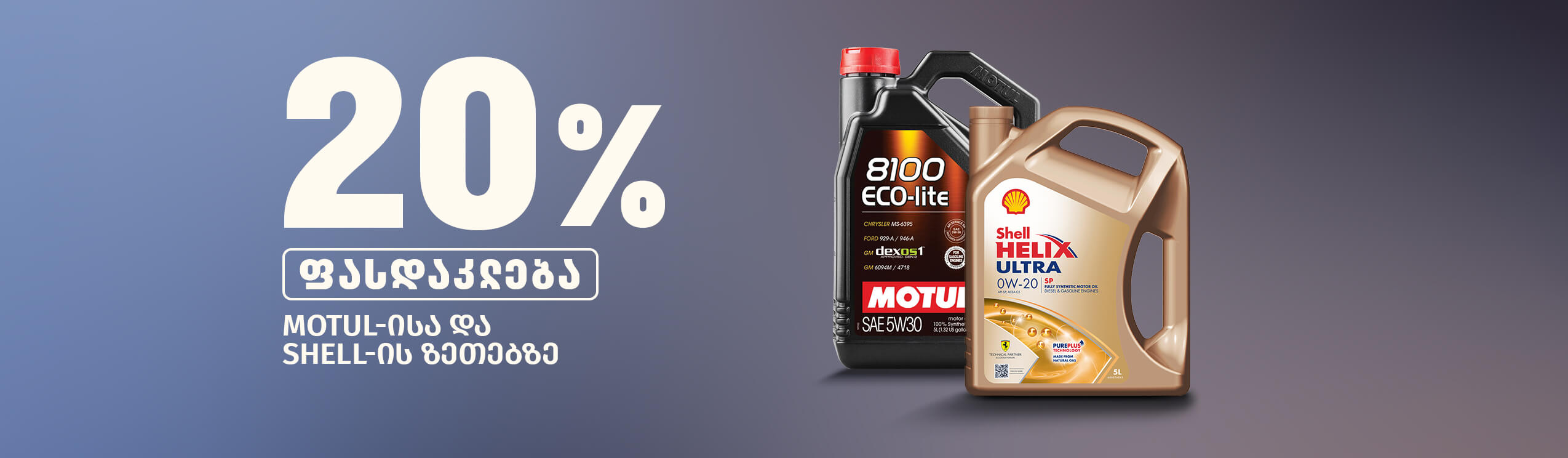 თეგეტა შოპი